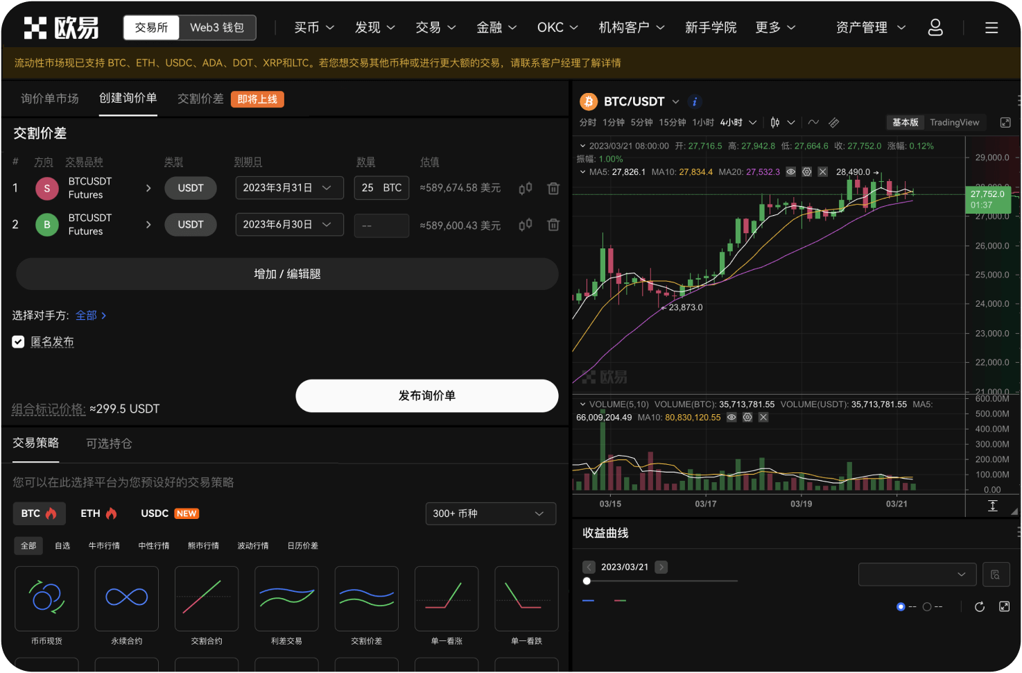 非小号数字平台对营业执照有何要求